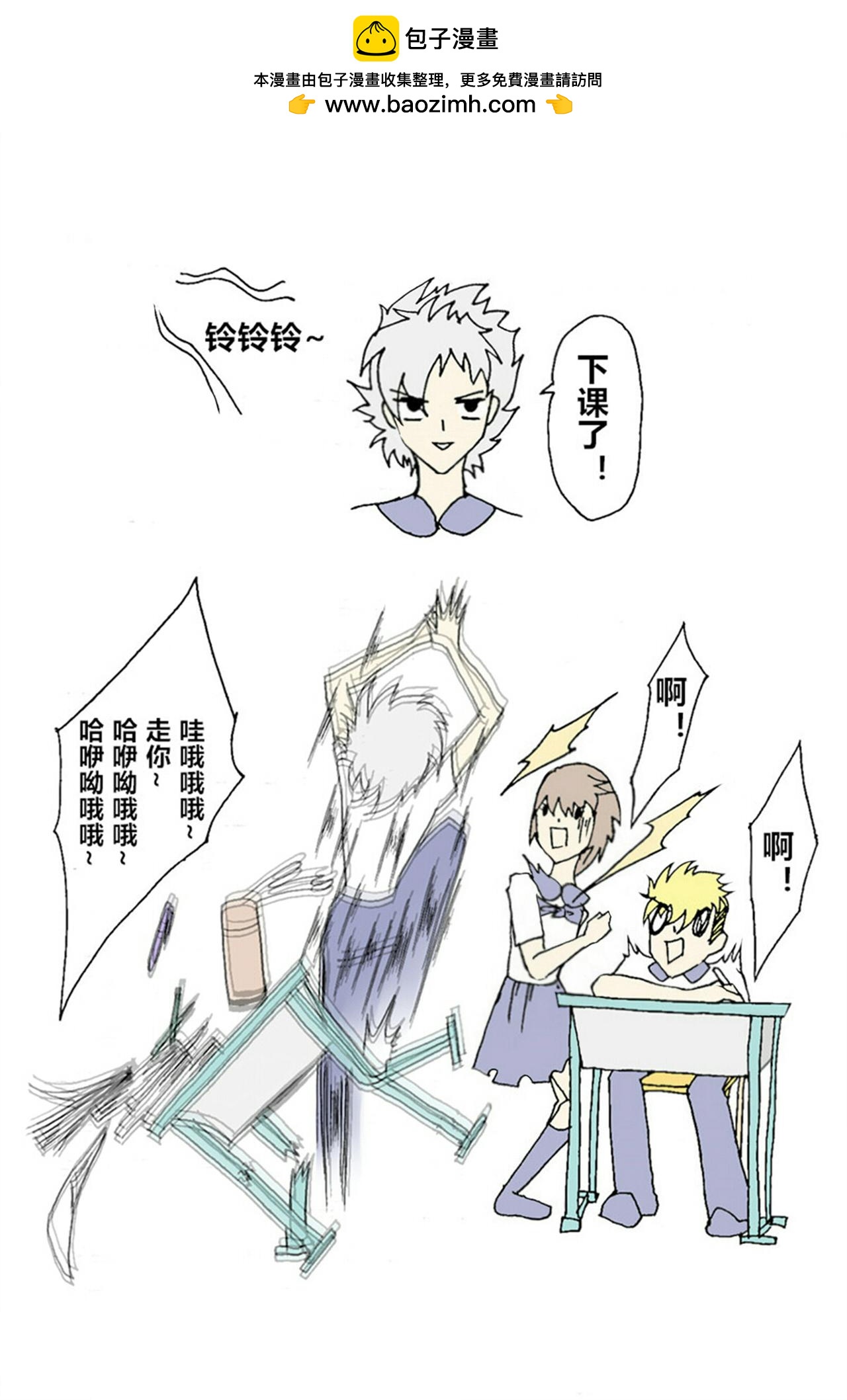 《那丫头是个家伙》A1 倍儿怂 第2页