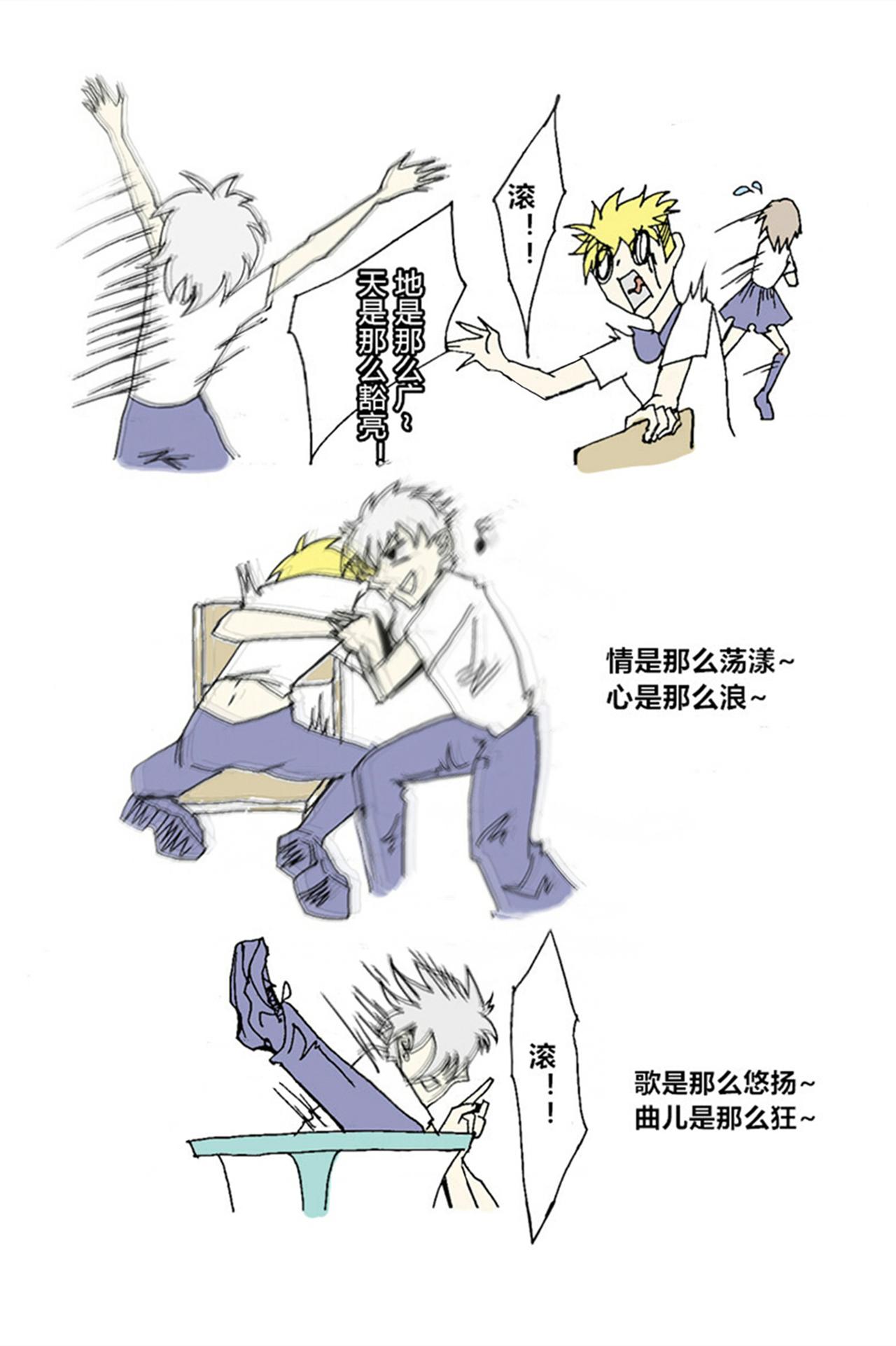 《那丫头是个家伙》A1 倍儿怂 第3页