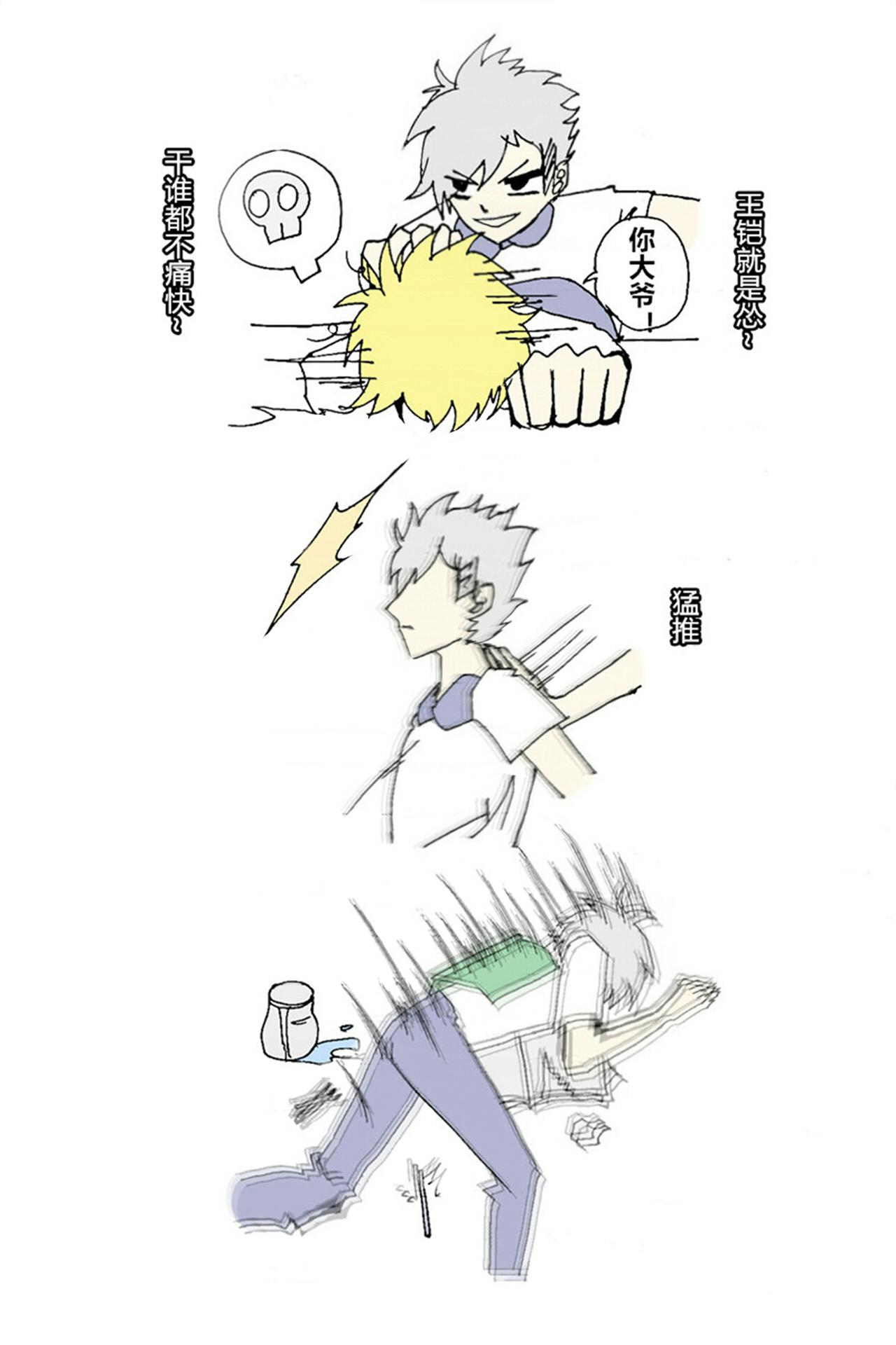 《那丫头是个家伙》A1 倍儿怂 第4页
