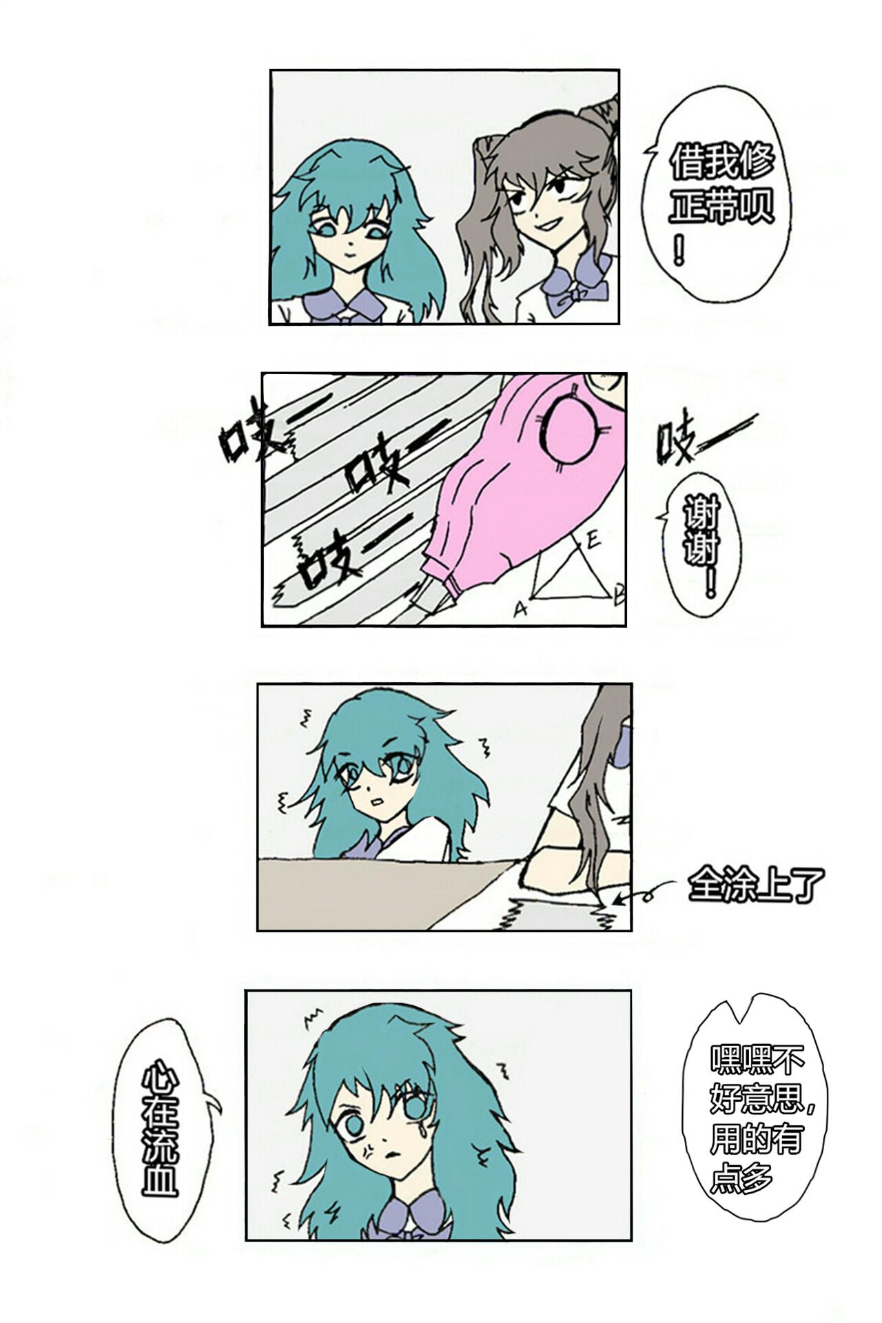 《那丫头是个家伙》214 扫水房 第13页