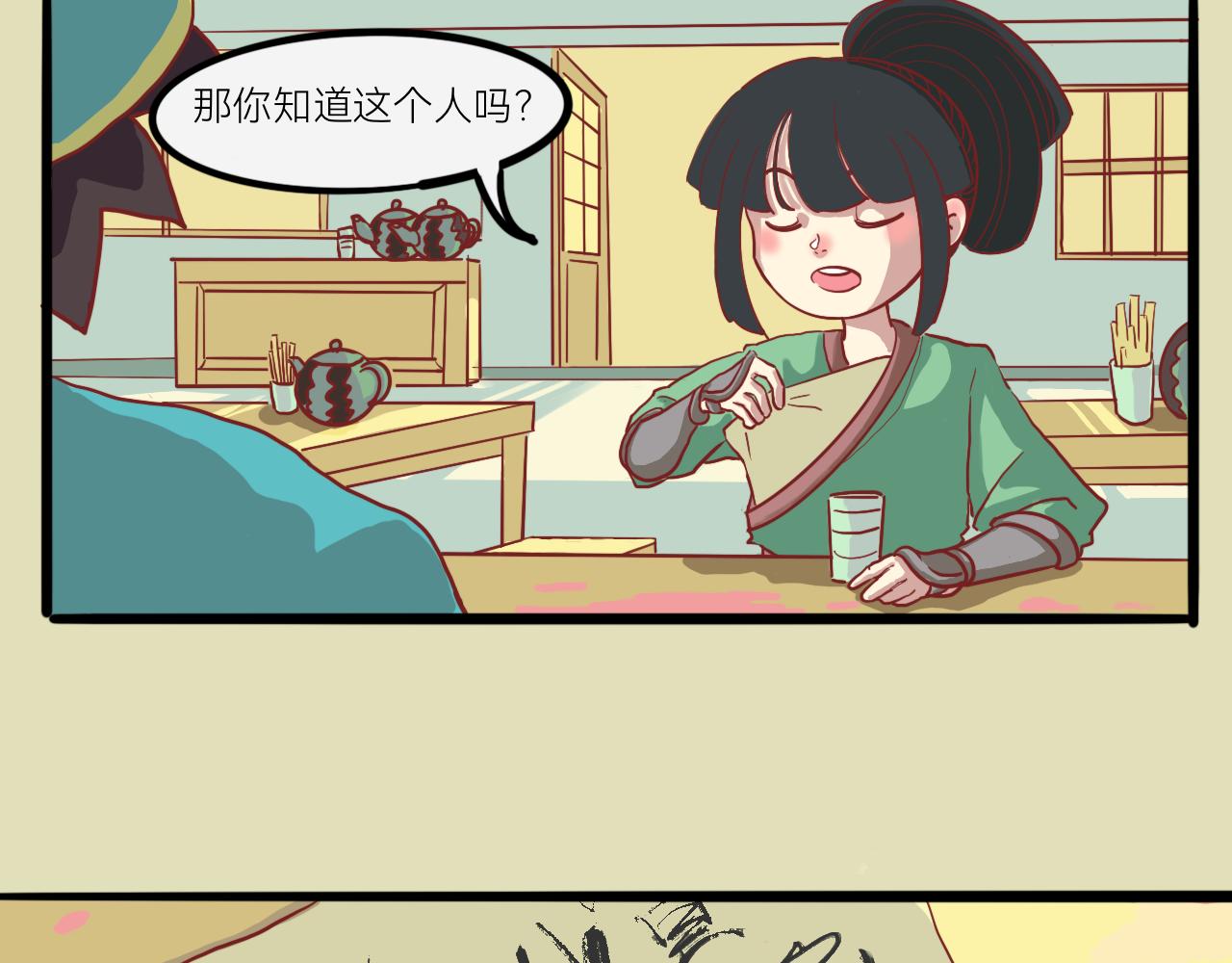 《瓜分天下》2.启程 第12页