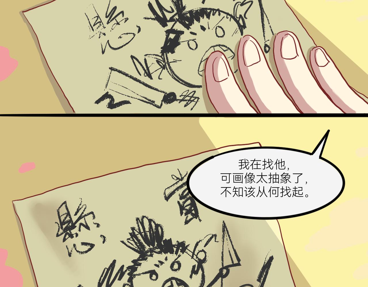 《瓜分天下》2.启程 第13页