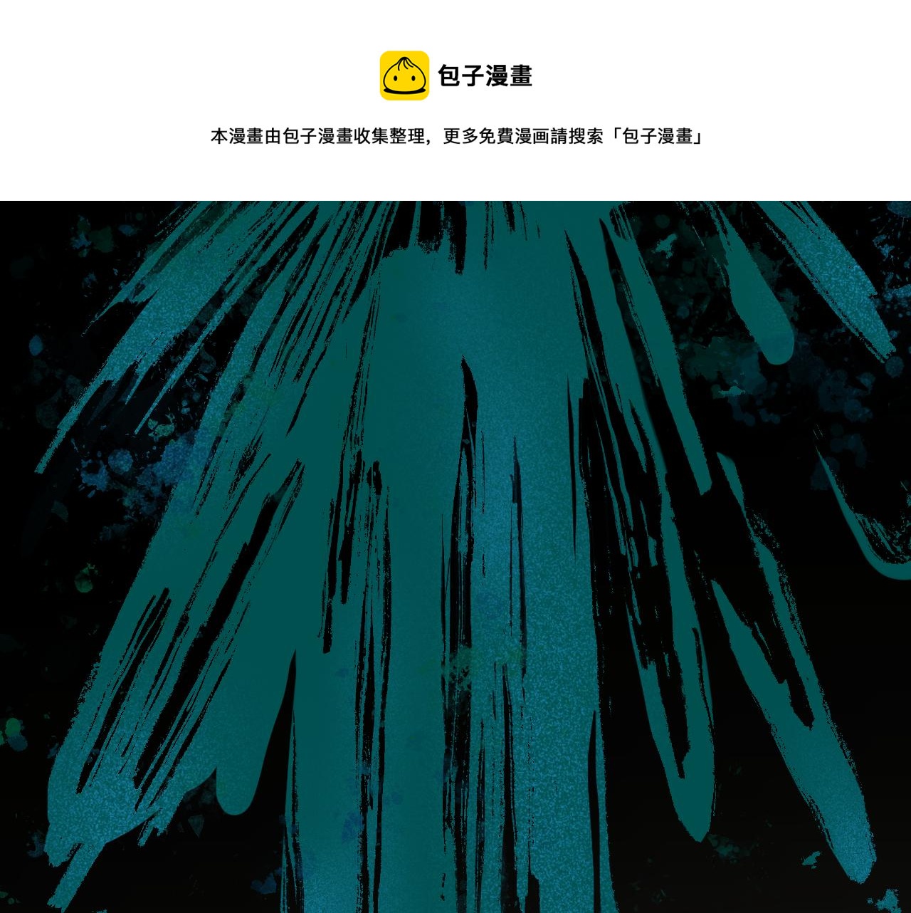《瓜分天下》2.启程 第1页