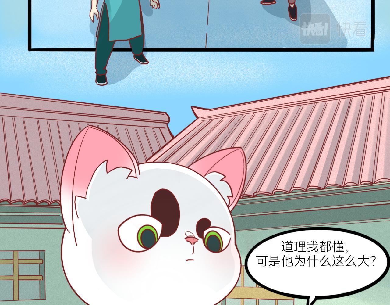 《瓜分天下》2.启程 第21页