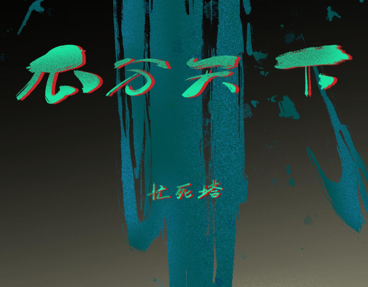《瓜分天下》2.启程 第2页