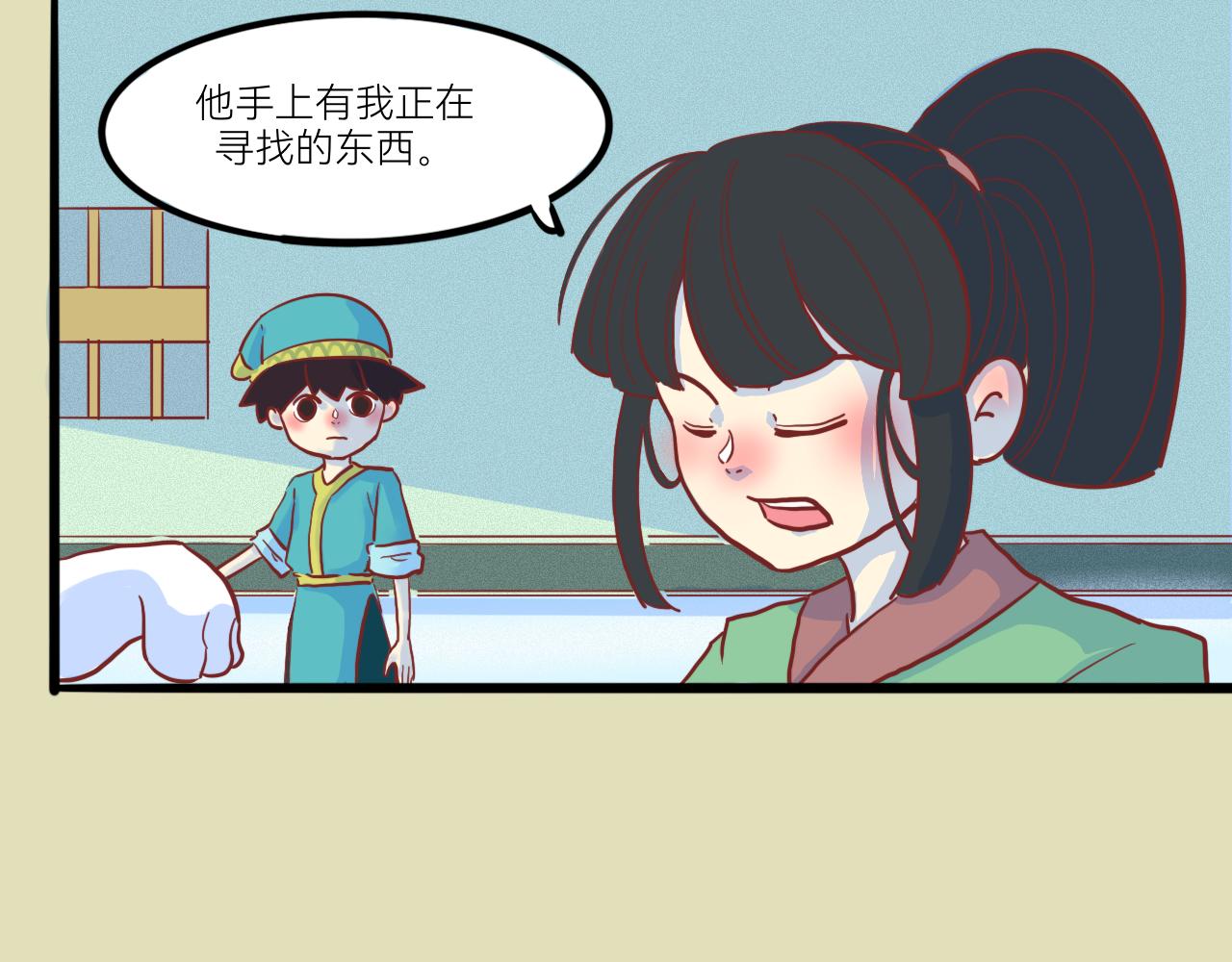 《瓜分天下》2.启程 第30页