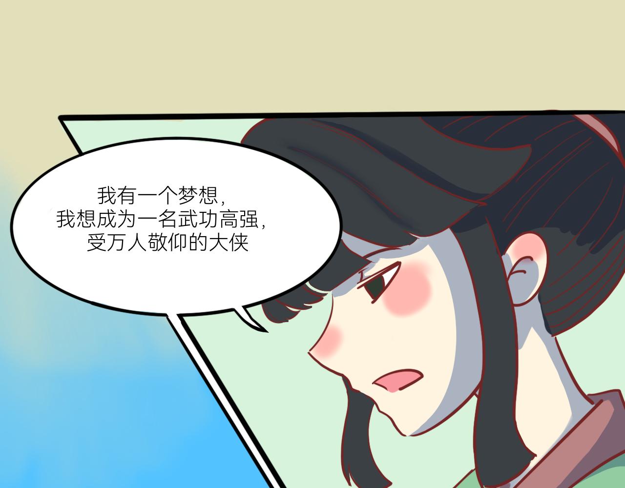 《瓜分天下》2.启程 第33页