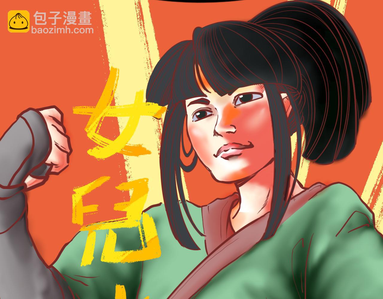 《瓜分天下》2.启程 第38页