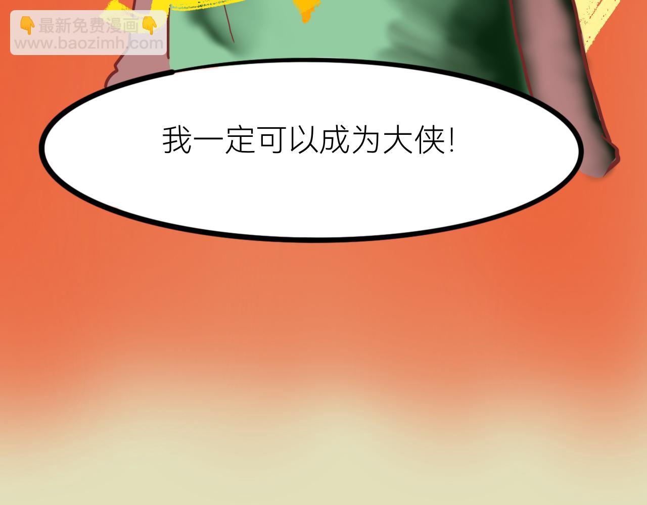 《瓜分天下》2.启程 第40页