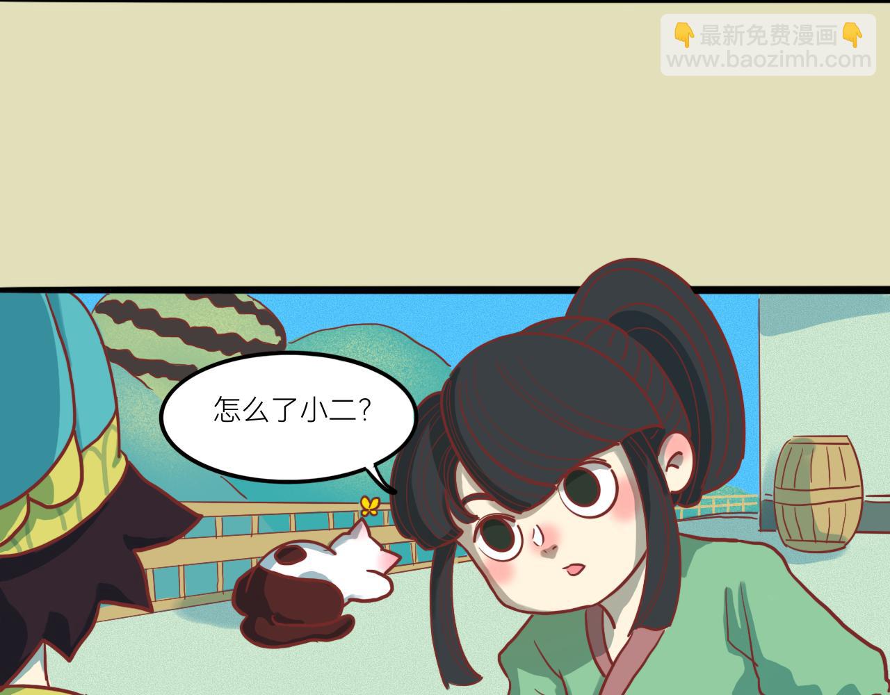 《瓜分天下》2.启程 第47页