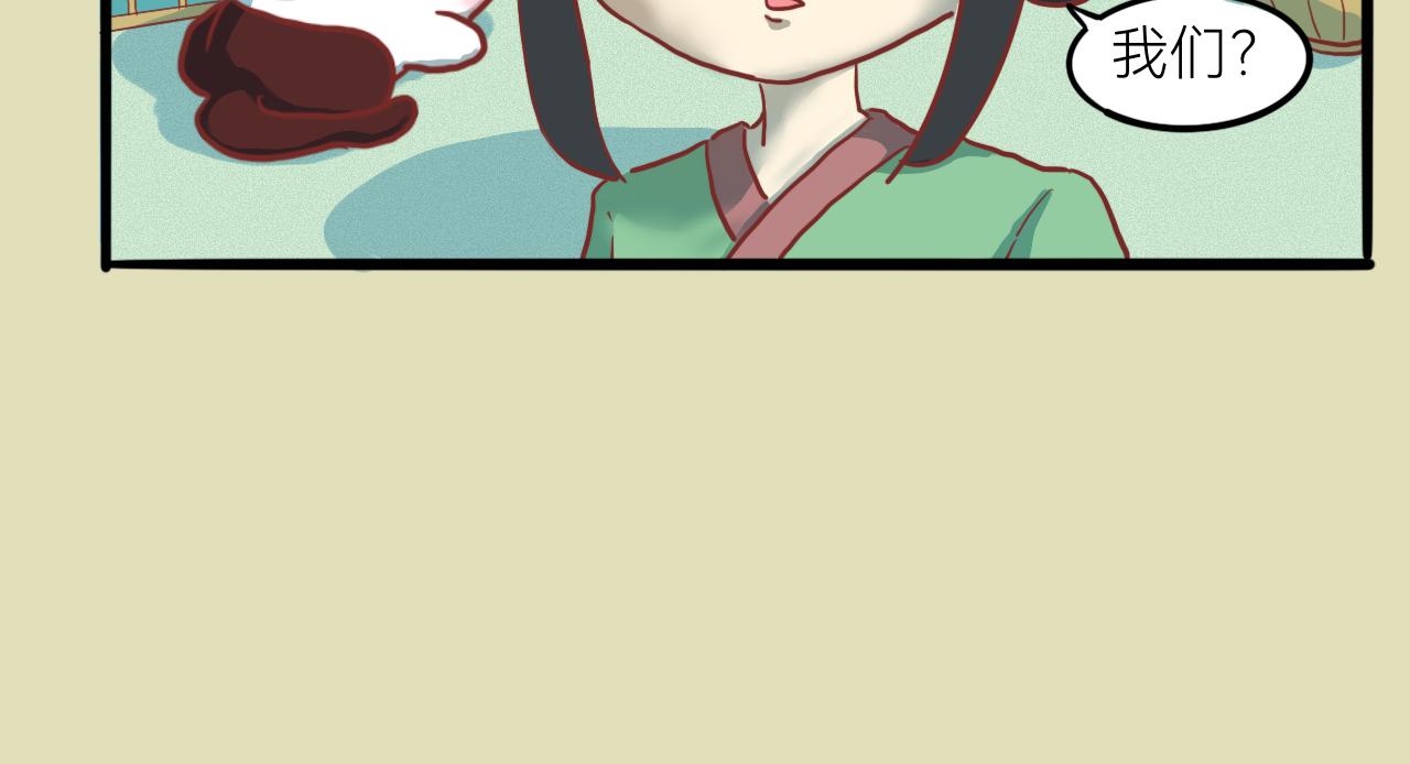 《瓜分天下》2.启程 第49页