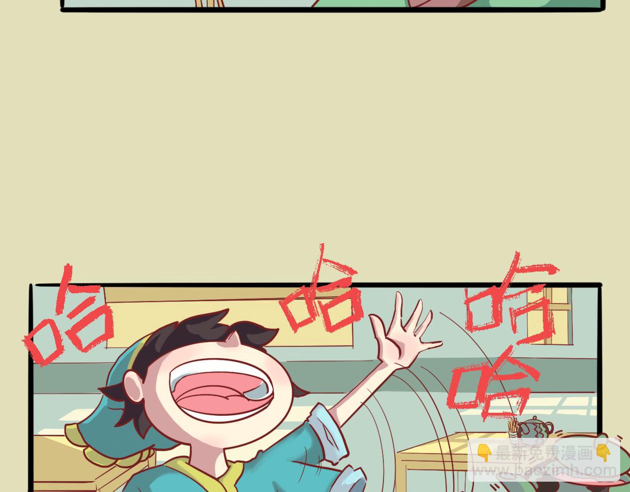 《瓜分天下》2.启程 第6页