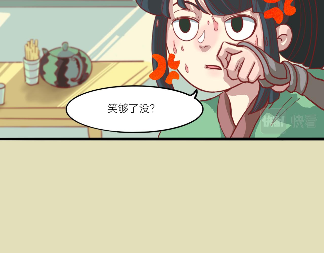 《瓜分天下》2.启程 第8页