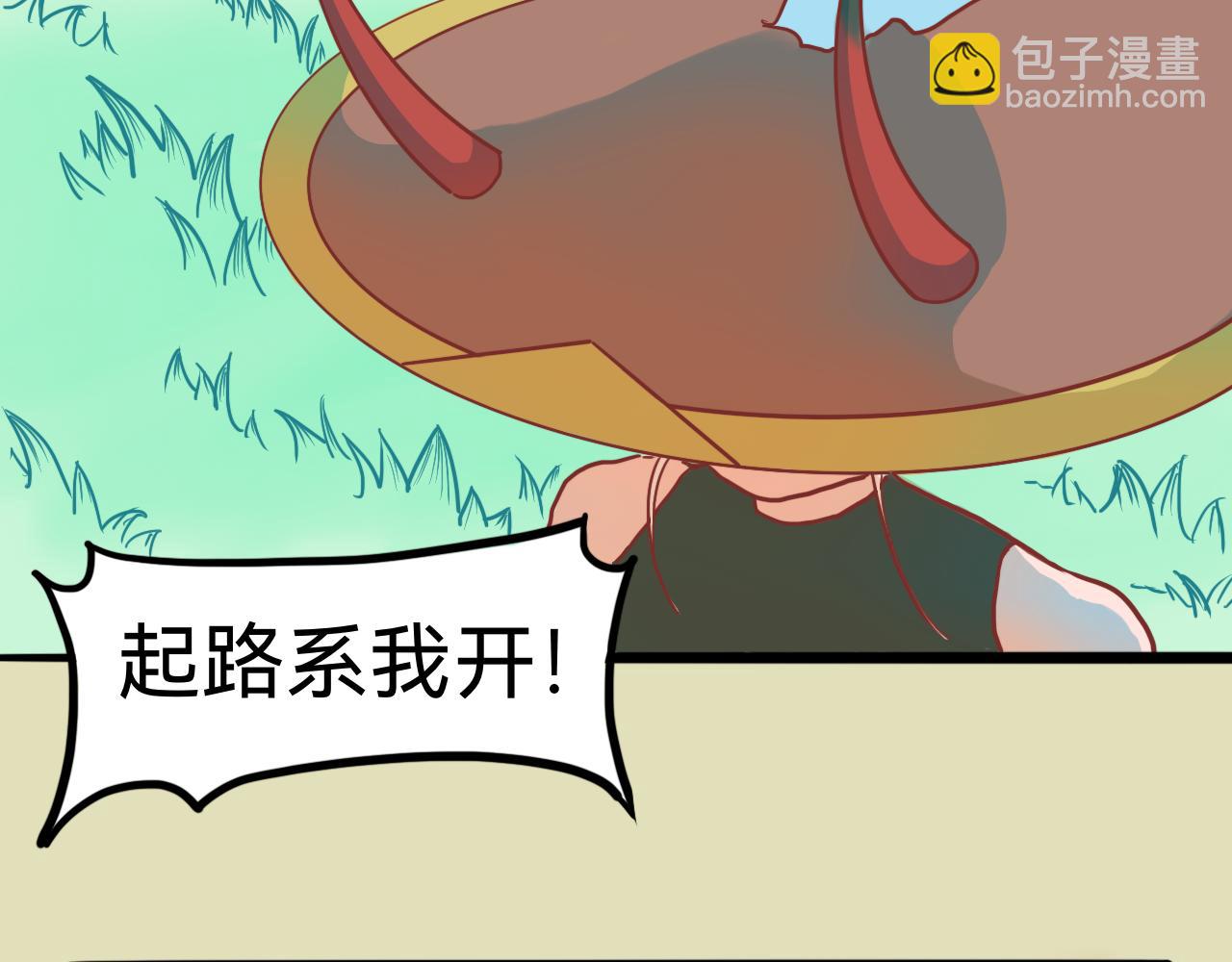 《瓜分天下》3.文明打劫 第14页