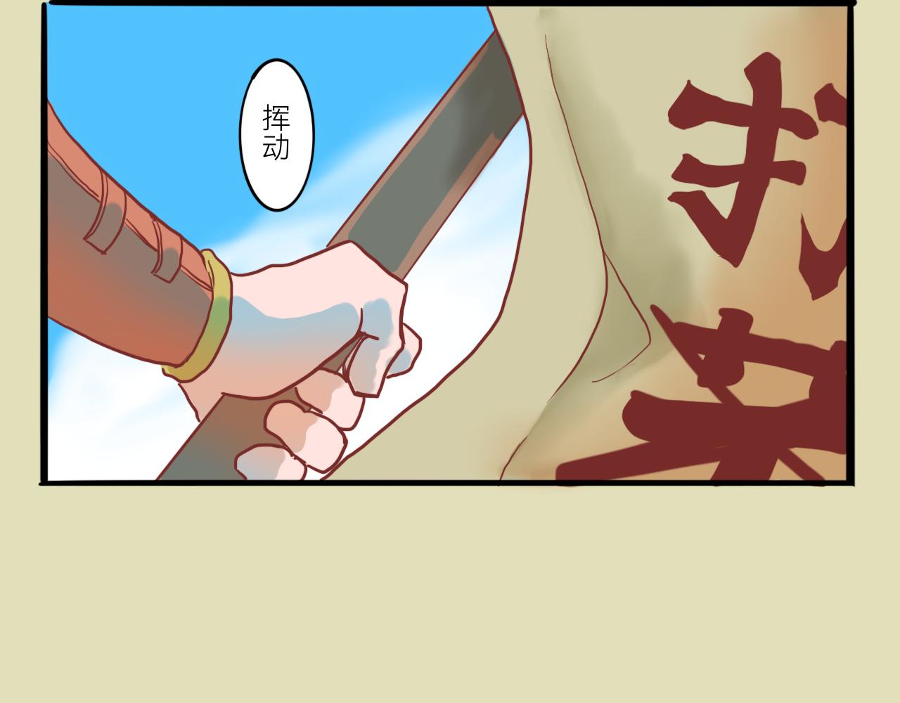 《瓜分天下》3.文明打劫 第15页