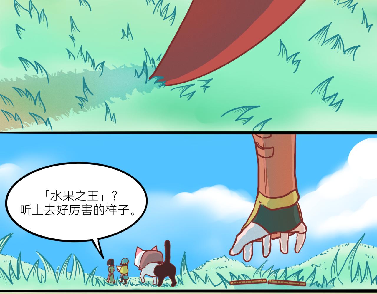 《瓜分天下》3.文明打劫 第27页