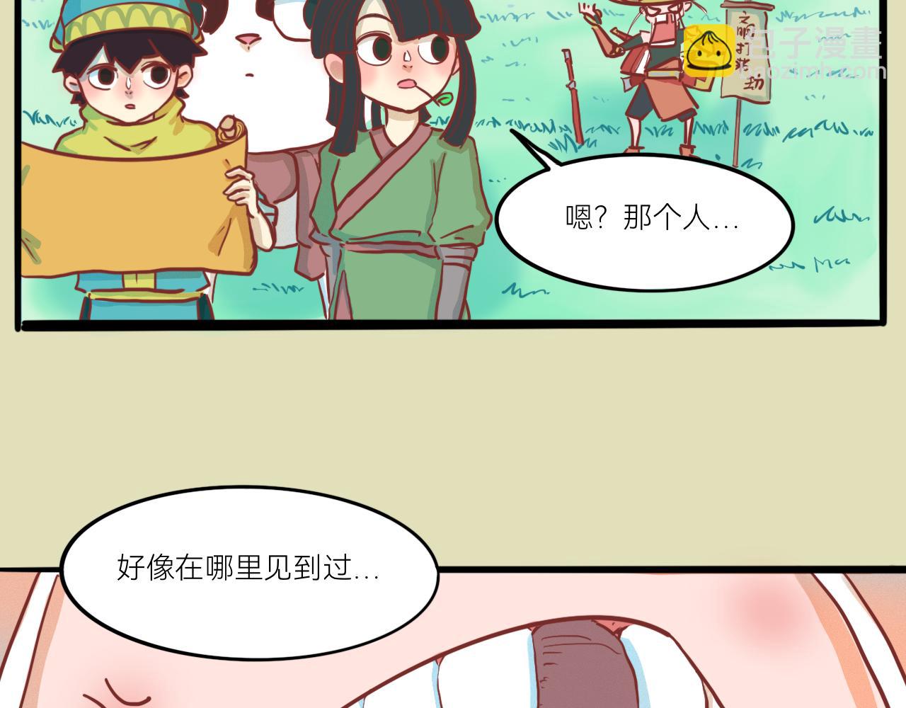 《瓜分天下》3.文明打劫 第30页