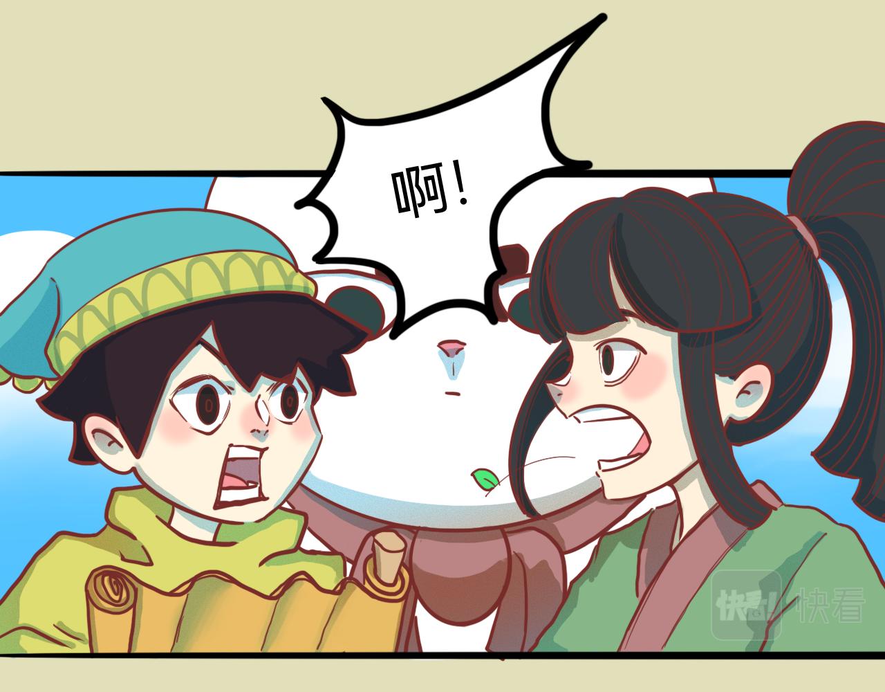《瓜分天下》3.文明打劫 第34页