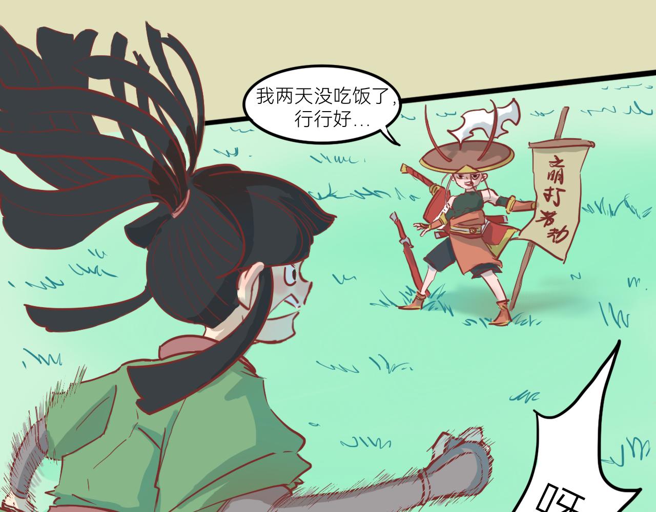 《瓜分天下》3.文明打劫 第42页