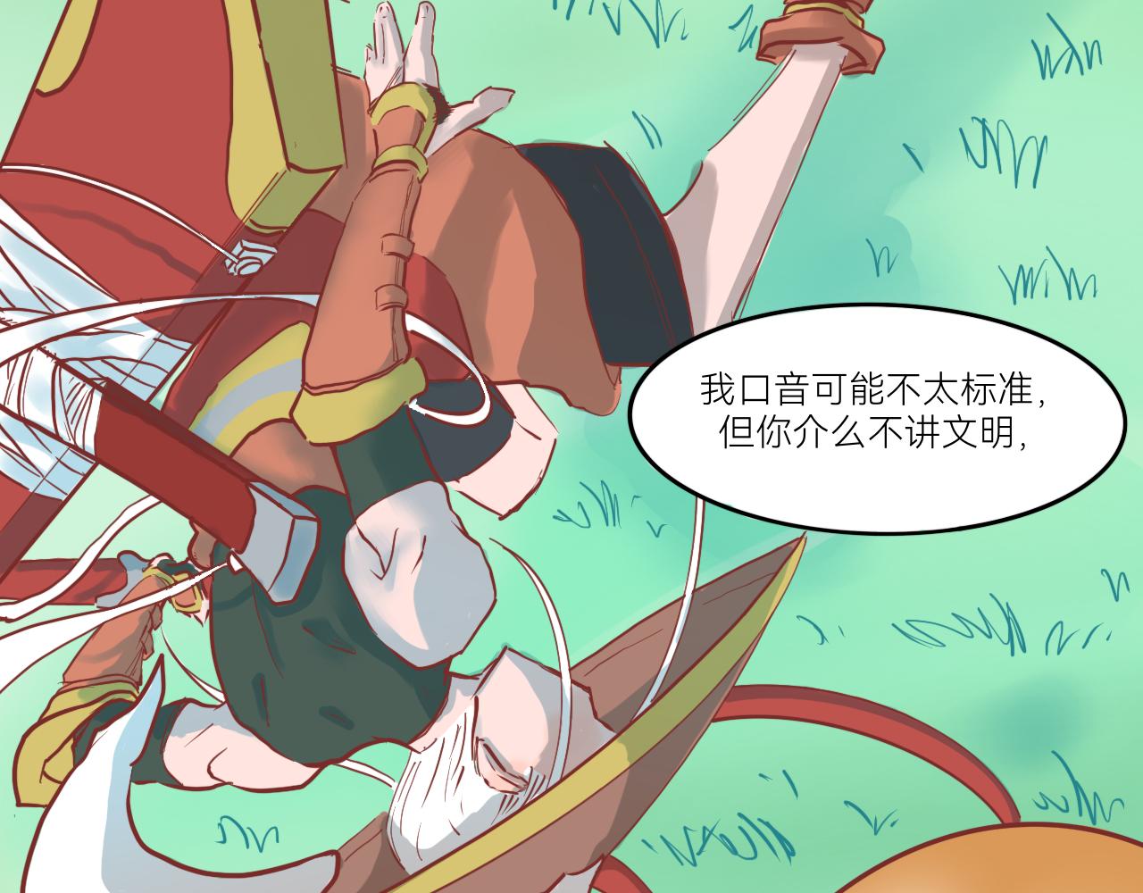 《瓜分天下》3.文明打劫 第49页