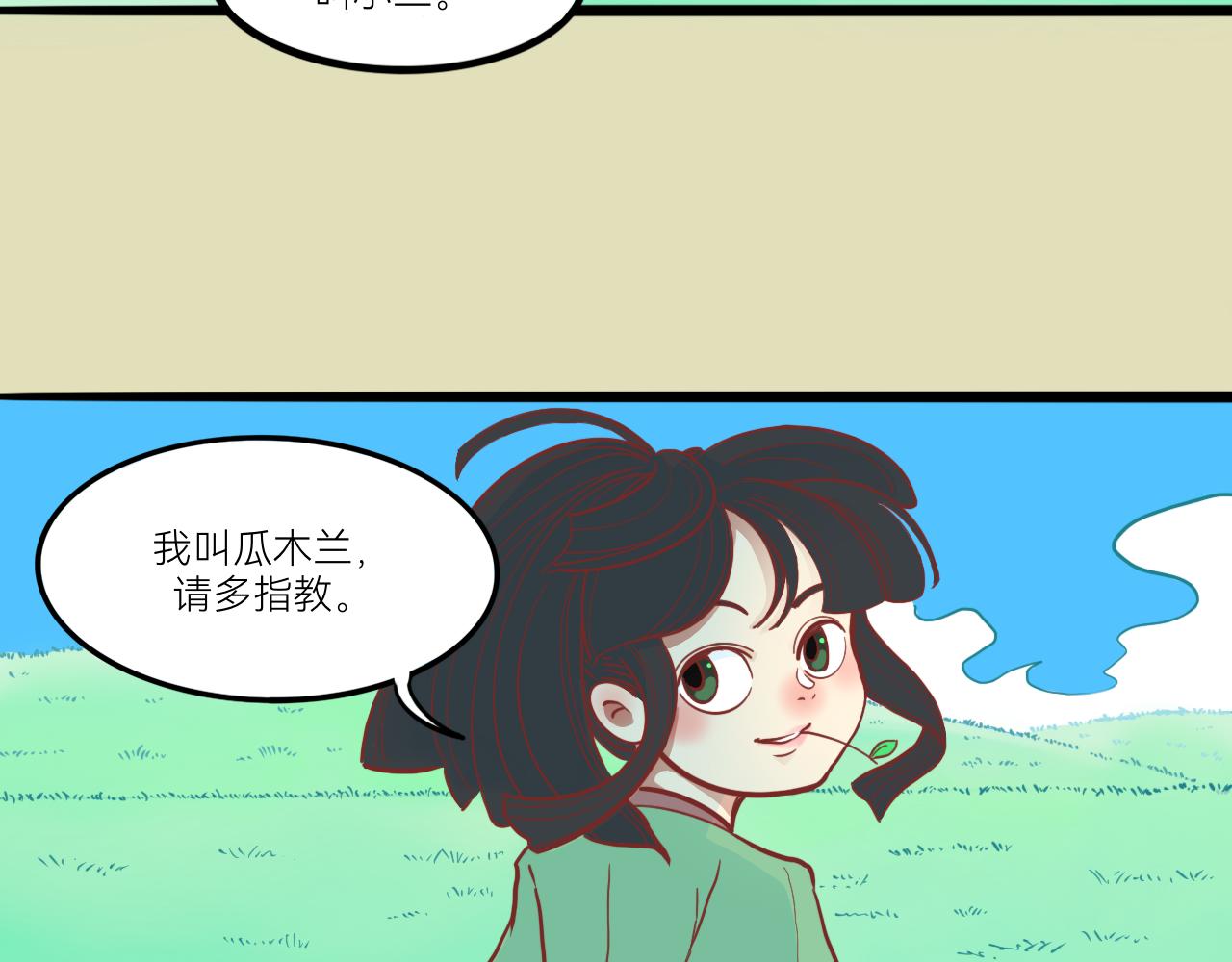 《瓜分天下》3.文明打劫 第7页