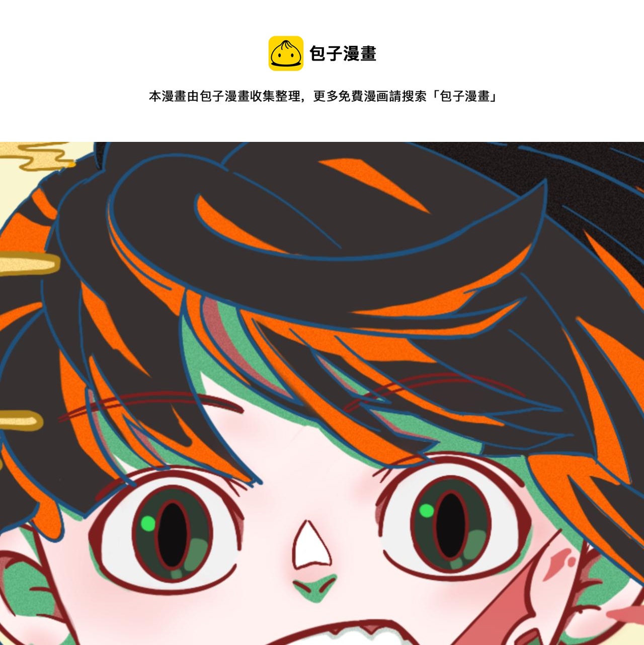 《瓜分天下》1.救猫咪 第1页