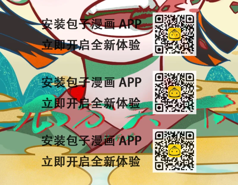 《瓜分天下》1.救猫咪 第2页