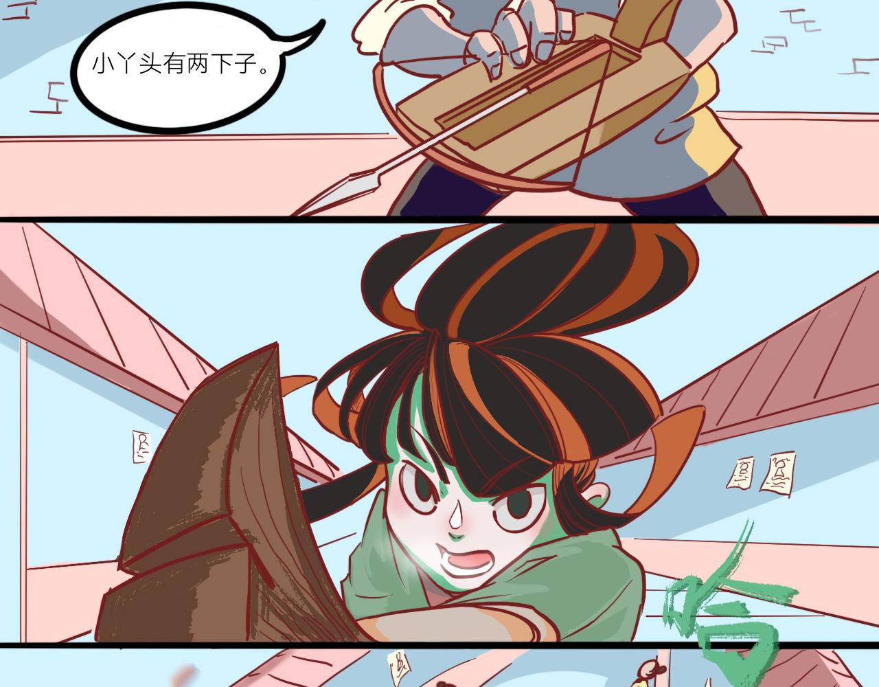 《瓜分天下》1.救猫咪 第30页