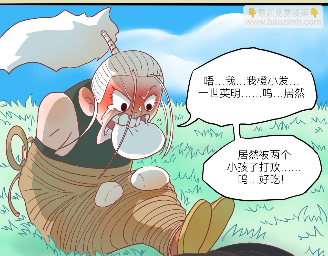 《瓜分天下》4.起风 第24页