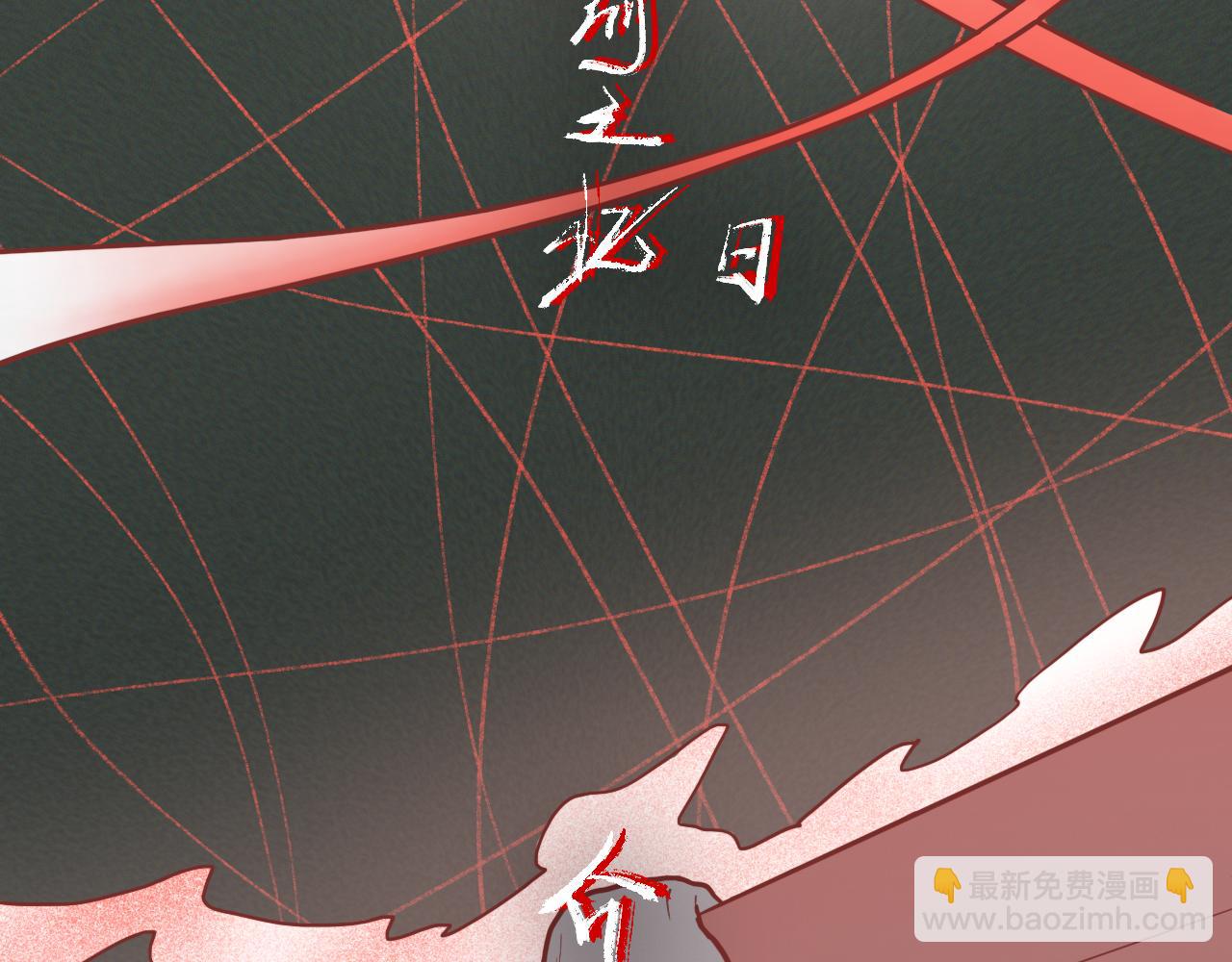 《瓜分天下》4.起风 第3页