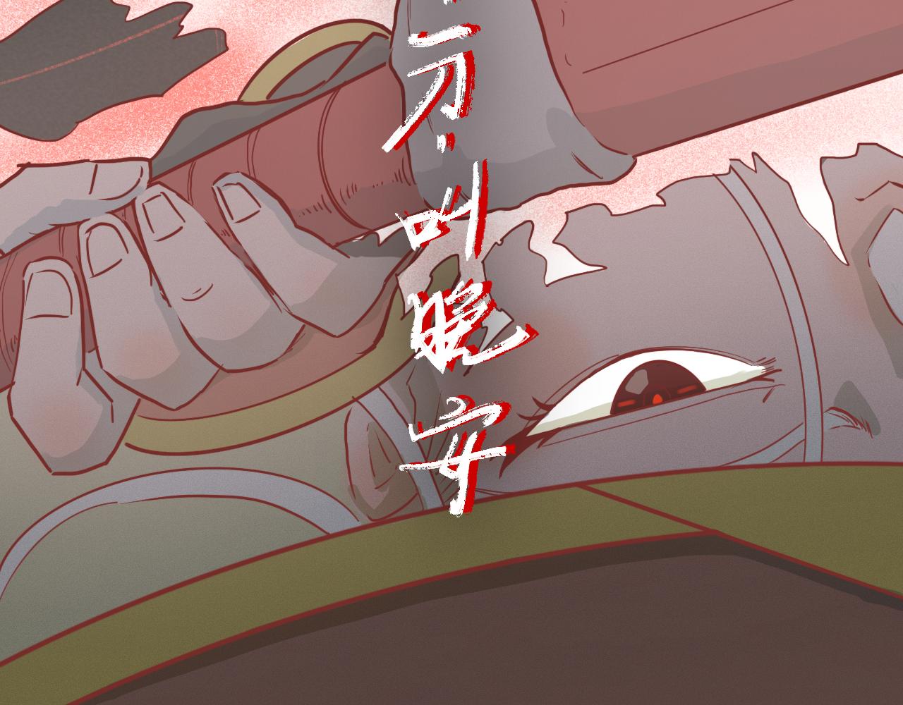 《瓜分天下》4.起风 第4页