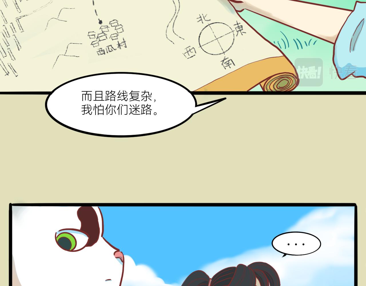 《瓜分天下》3.文明打劫 第11页
