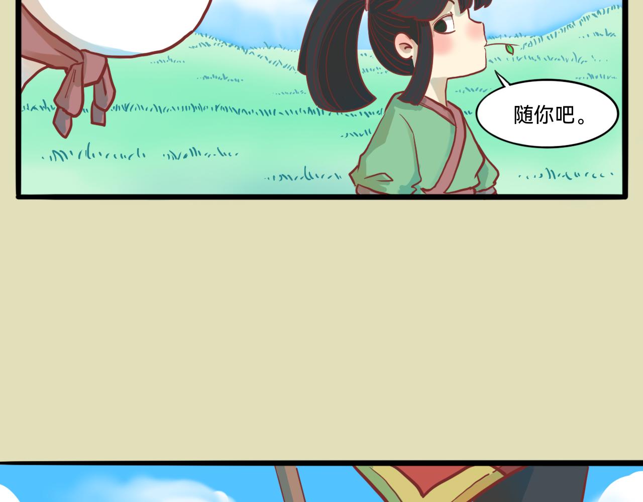 《瓜分天下》3.文明打劫 第12页