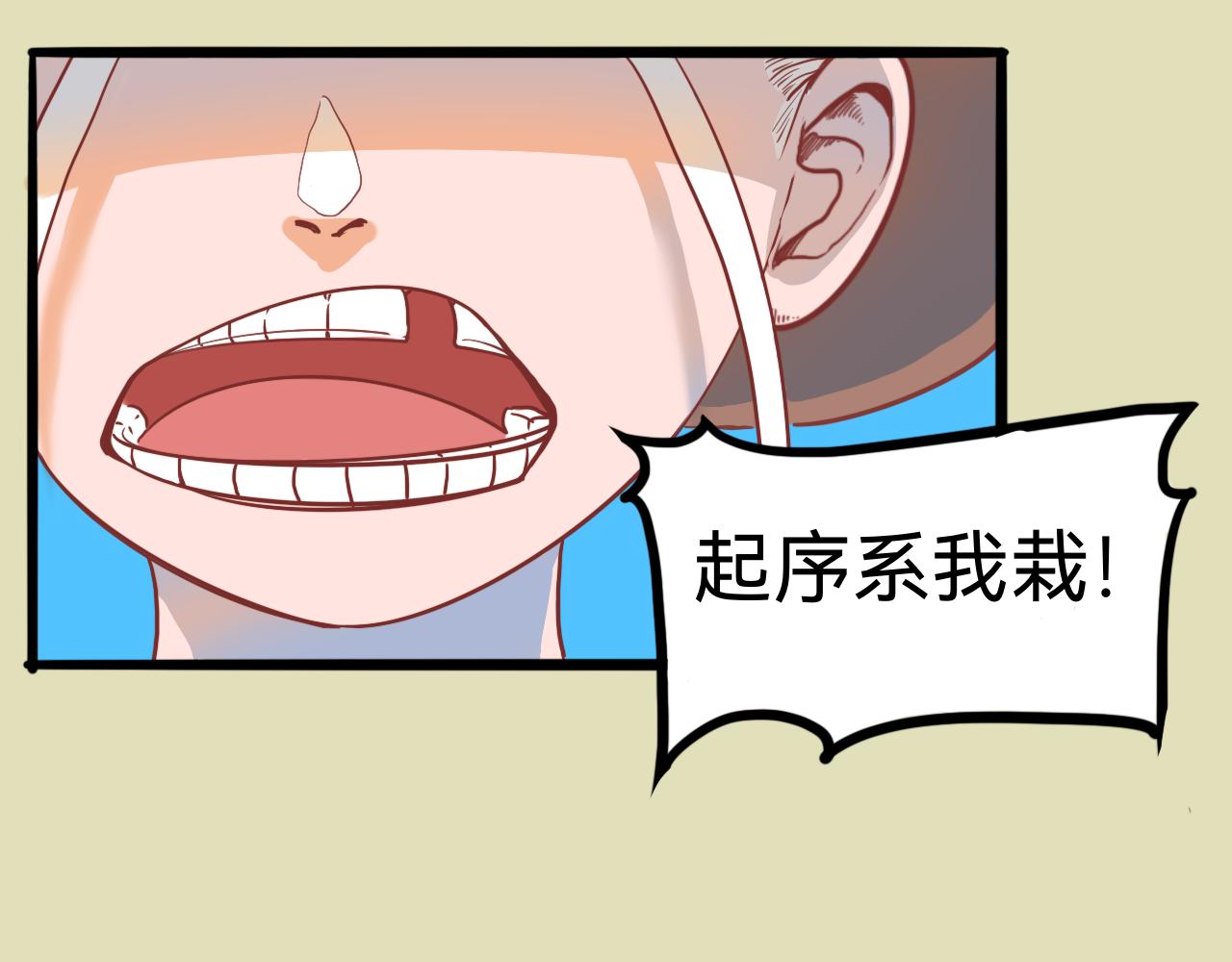《瓜分天下》3.文明打劫 第16页