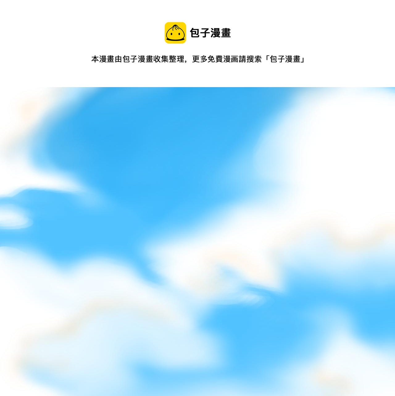 《瓜分天下》3.文明打劫 第1页