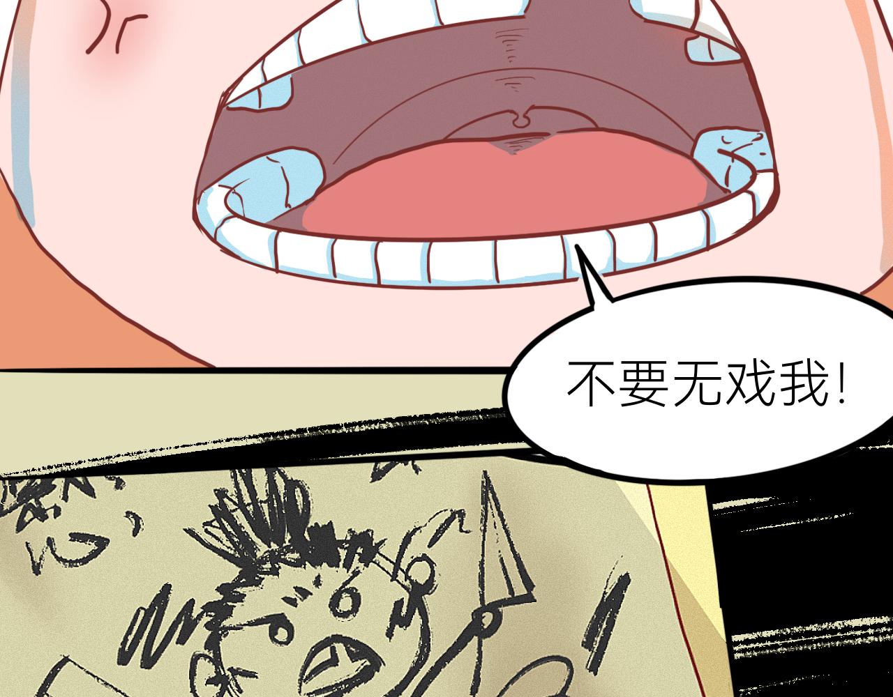《瓜分天下》3.文明打劫 第31页