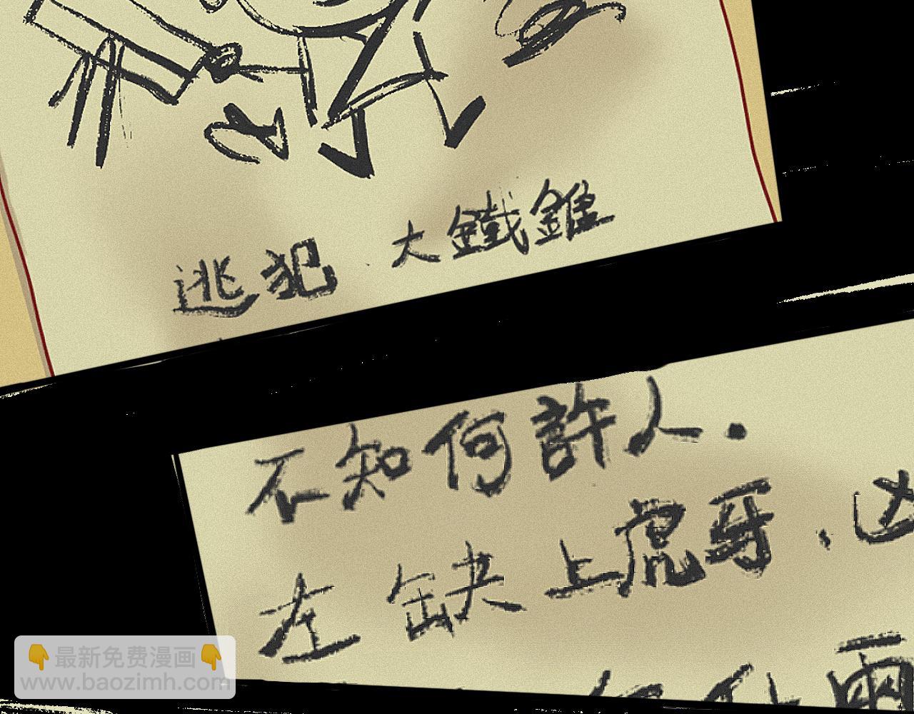 《瓜分天下》3.文明打劫 第32页