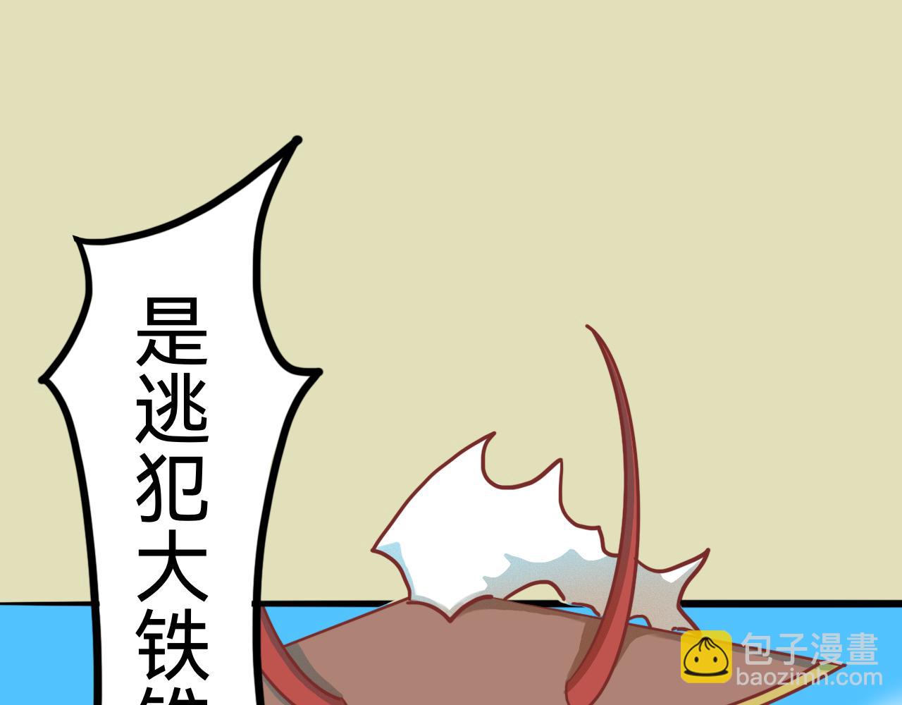 《瓜分天下》3.文明打劫 第35页
