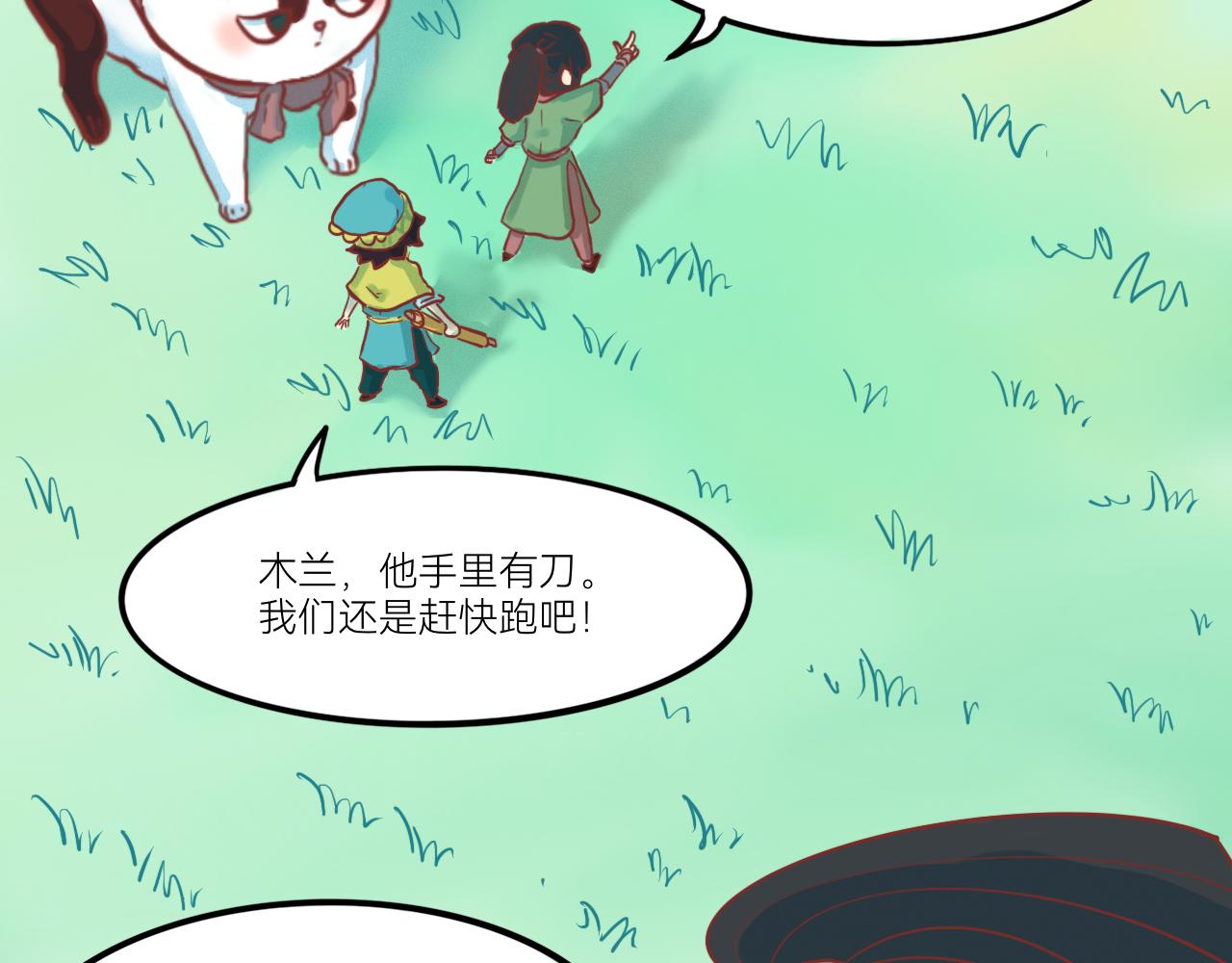 《瓜分天下》3.文明打劫 第38页