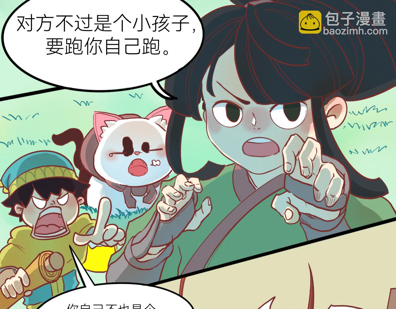 《瓜分天下》3.文明打劫 第39页
