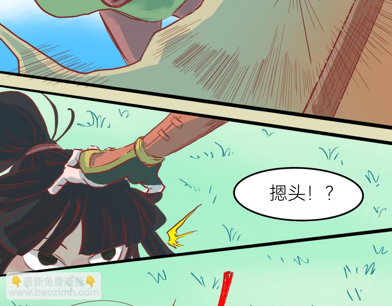 《瓜分天下》3.文明打劫 第47页
