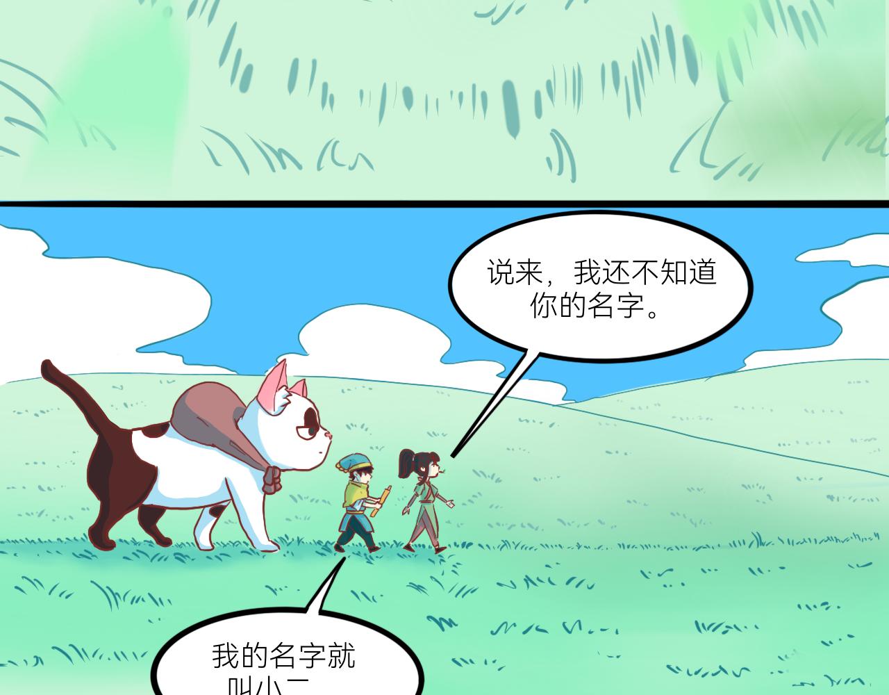 《瓜分天下》3.文明打劫 第6页