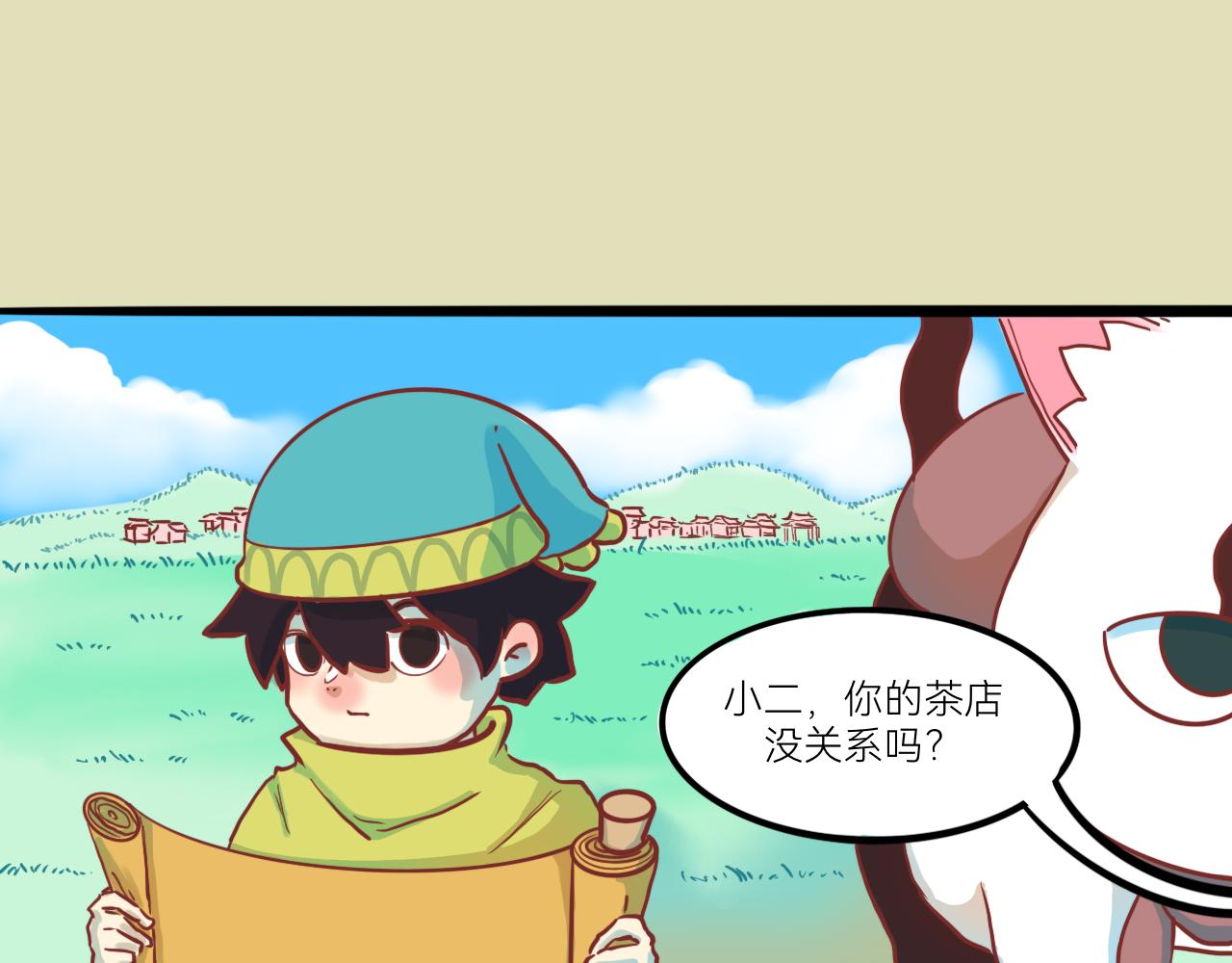 《瓜分天下》3.文明打劫 第9页