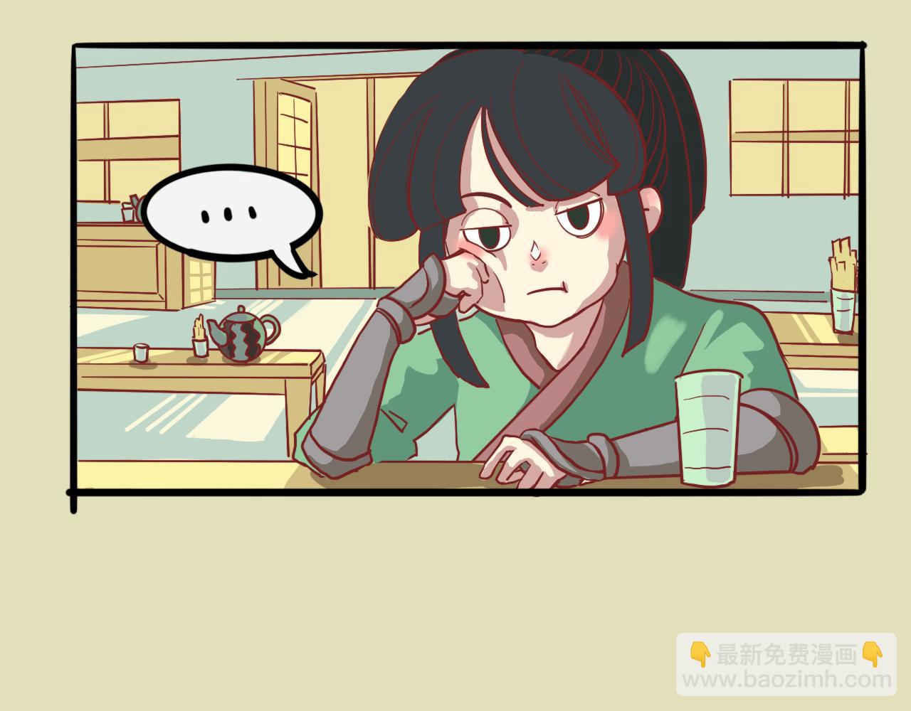 《瓜分天下》2.启程 第16页