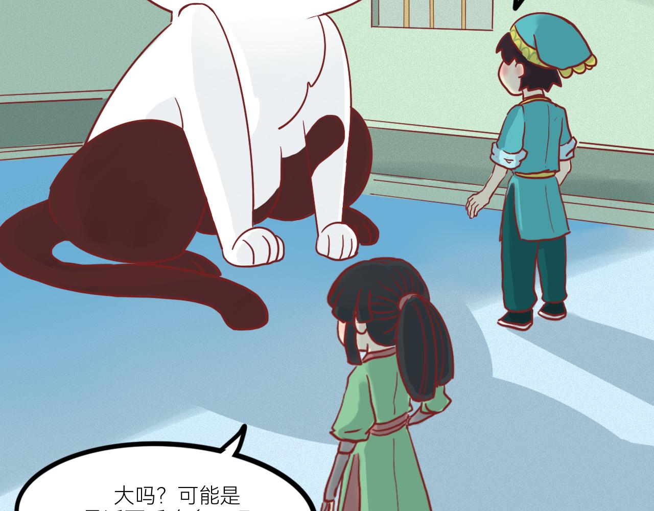 《瓜分天下》2.启程 第22页
