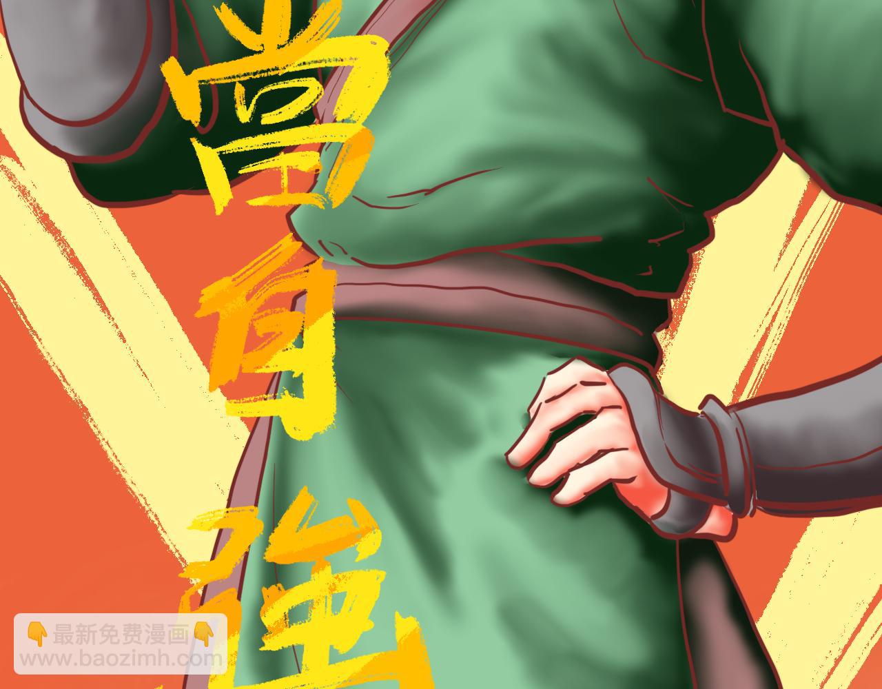 《瓜分天下》2.启程 第39页