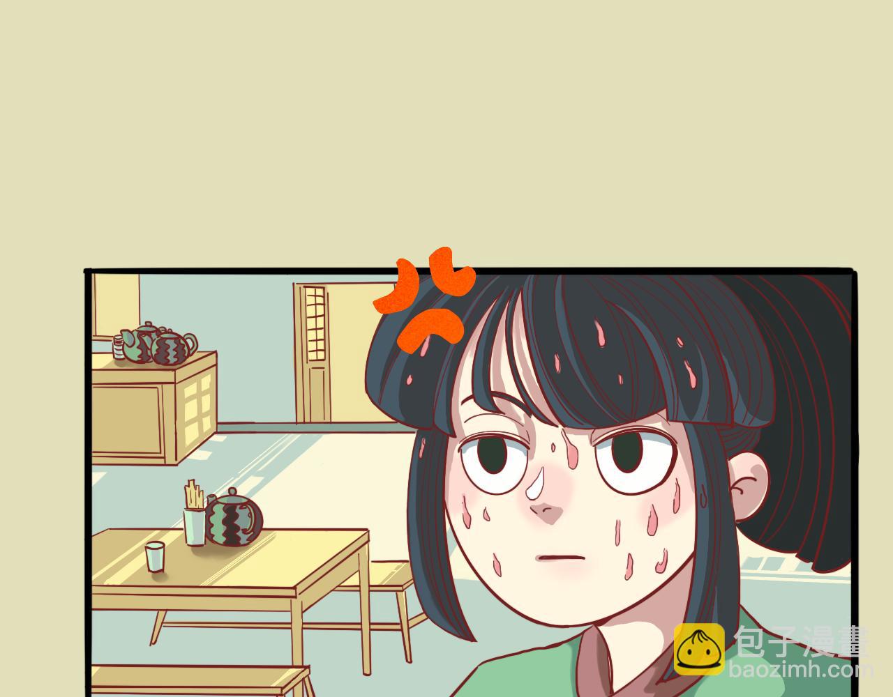 《瓜分天下》2.启程 第5页