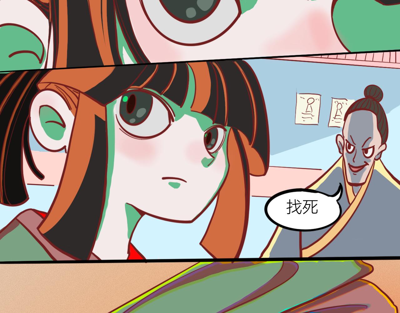 《瓜分天下》1.救猫咪 第19页
