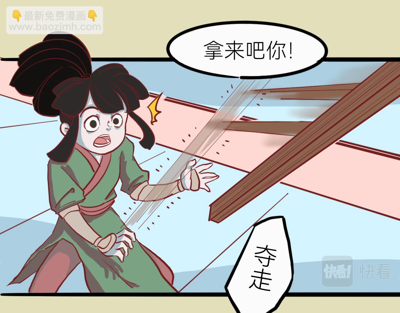 《瓜分天下》1.救猫咪 第40页