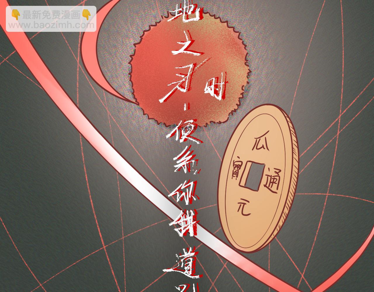 《瓜分天下》4.起风 第2页